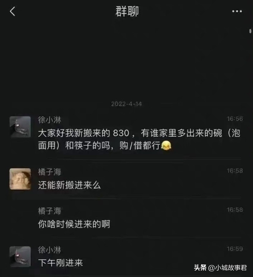 男子从苏州搬家到上海被邻居调侃(群里沸腾了) 男子从苏州搬家到上海被邻居调侃(群里沸腾了)