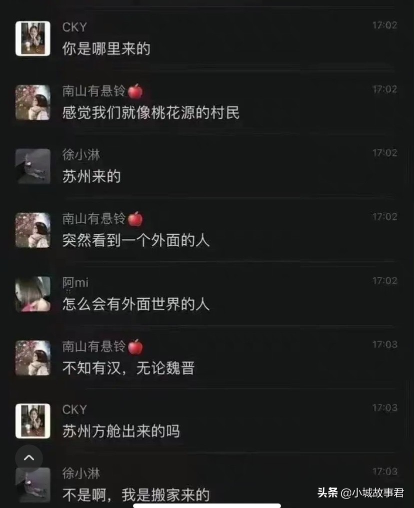 男子从苏州搬家到上海被邻居调侃(群里沸腾了) 男子从苏州搬家到上海被邻居调侃(群里沸腾了)