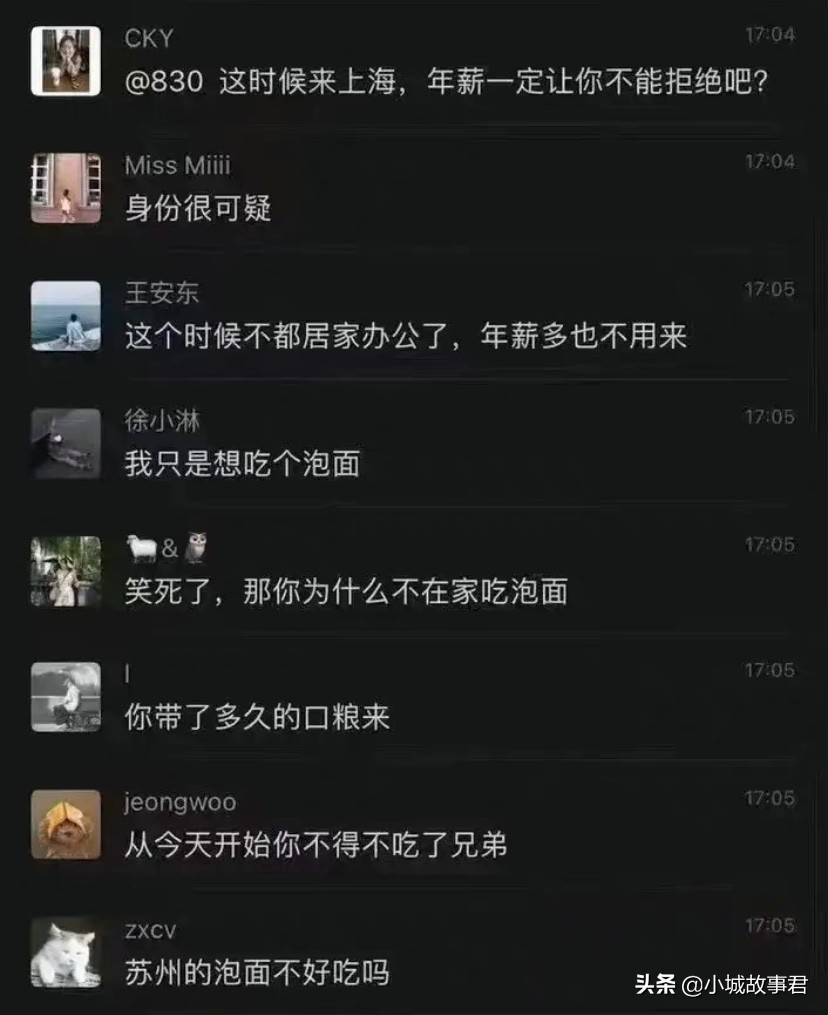 男子从苏州搬家到上海被邻居调侃(群里沸腾了) 男子从苏州搬家到上海被邻居调侃(群里沸腾了)