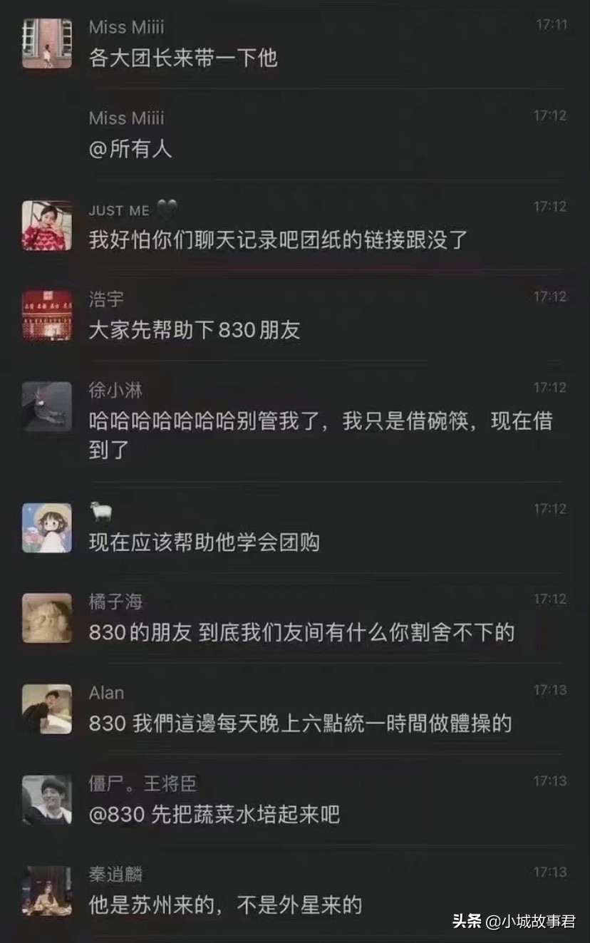 男子从苏州搬家到上海被邻居调侃(群里沸腾了) 男子从苏州搬家到上海被邻居调侃(群里沸腾了)