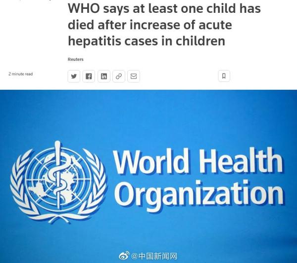 12国169例，至少1人死亡！不明来源儿童肝炎，世卫最新通报→