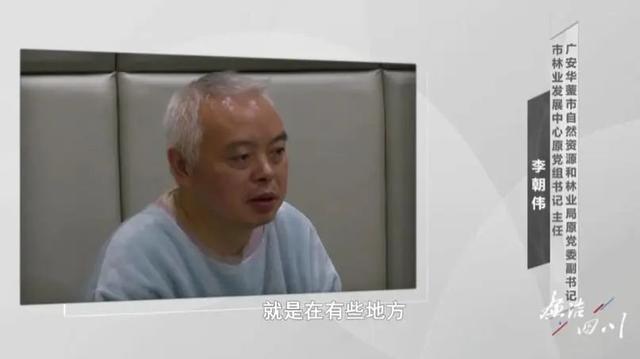 把下属当“家臣”、将父母骗去捡废品种菜！一“影帝贪官”贪腐细