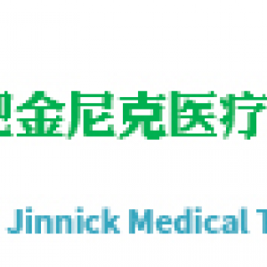 合肥金尼克医疗科技有限公司