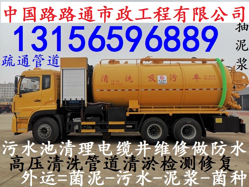 铜陵郊区清理化粪池清掏公司@铜陵郊区管道疏通下水道【电话多少】