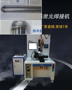 钛合金磁浮子连续光纤激光焊接机