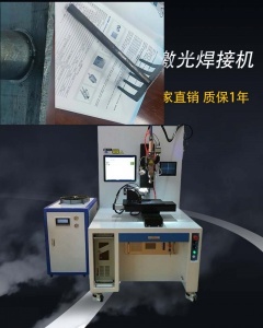 园林工具2000W连续激光焊接机