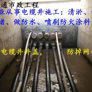 电缆井清掏