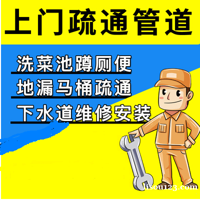 兰州雁滩附近通下水
