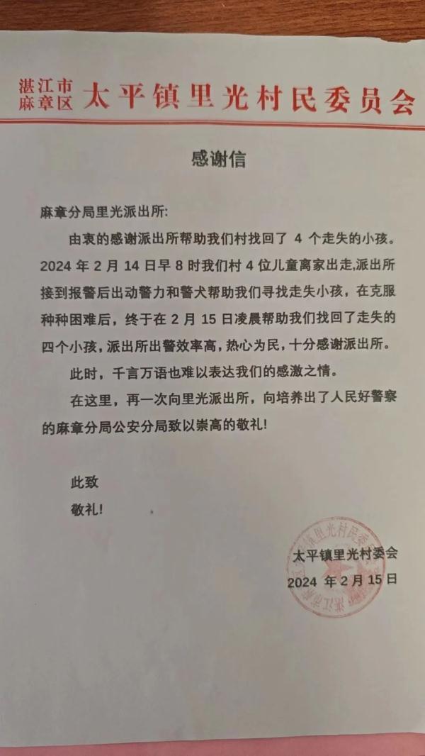 四姐弟与父母起争执离家出走，民警找到时他们正在芦苇丛中酣睡