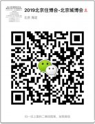 2023北京国际彩色透水混凝土、透水砖、陶土烧结砖展览会