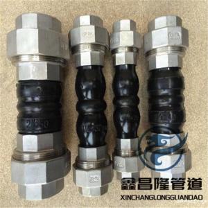 丝扣橡胶挠性接头 卫生管道用丝扣连接可曲挠橡胶接头