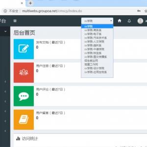 大型网站群发布系统