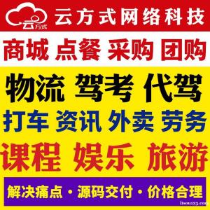 订餐小程序专业开发定制