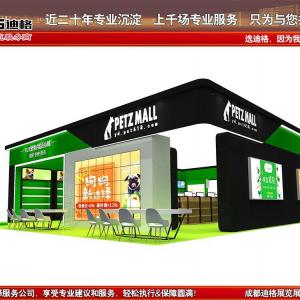成都展台搭建公司-2023年成都国际宠物博览会