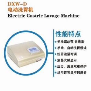 道芬DXW-D型电动洗胃机全自动成人儿童均可用