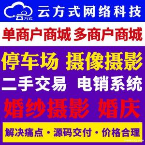 采风摄影小程序软件系统搭建，摄像APP商城网站专业开发定制