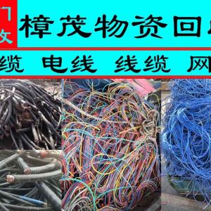 合肥电线回收