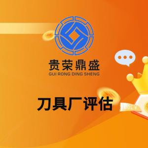 福建福州市批发市场评估五金杂货铺评估今日更新