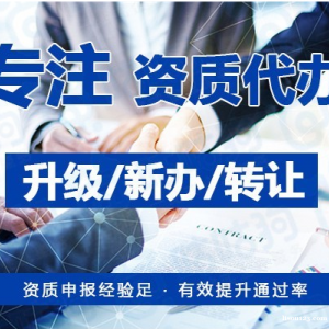 办理人力资源许可证的条件和所需资料