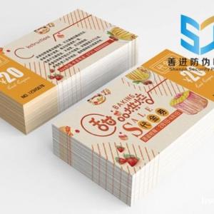 湖北代金券印刷门票设计制作