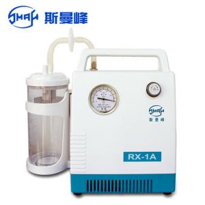 上海斯曼峰RX-1A型小儿吸痰器可家用