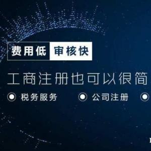 北京公司无行业核名怎么弄？
