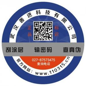 湖北化妆品二维码标签包装礼盒设计印刷