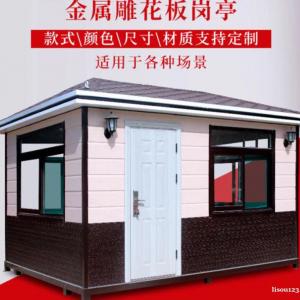 青岛户外雕花板警卫亭供应 不锈钢治安门卫室管理岗亭
