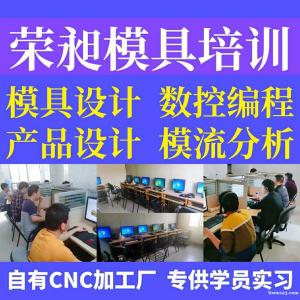 厦门学PM五轴数控编程培训-加工中心电脑锣培训哪有学