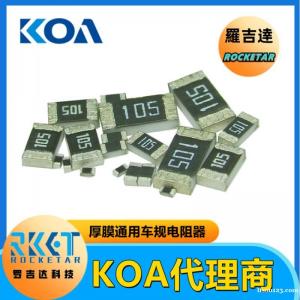 KOA代理 罗吉达 RK73B2ATTD472J 金属厚膜高