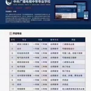 中专最快多久能办下来