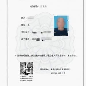 监理员上岗证的报考条件？