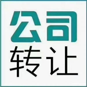 收购北京成立满三年的资产管理公司