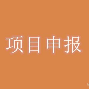 政策通知！成都市印发知识产权托管服务工作实施意见指南