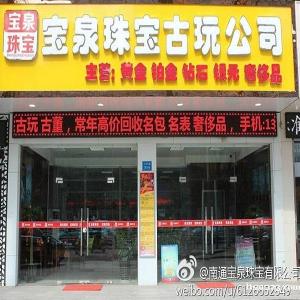 宝泉回收银元袁大头 老鹰洋 龙洋船洋 北洋龙站洋高价格回收