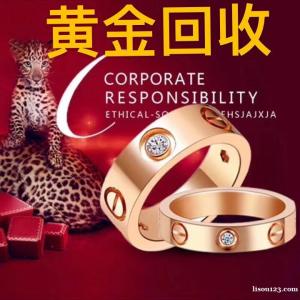 上虞黄金回收、铂金回收、钯金回收、18K、名表、铂铑丝等金