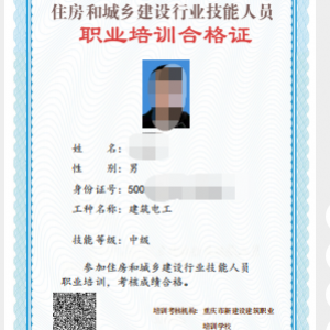 重庆建筑技工证培训报名条件