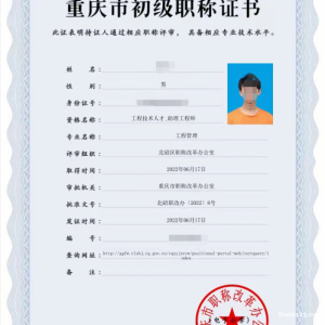 参加职称评审，高薪待遇任你拿