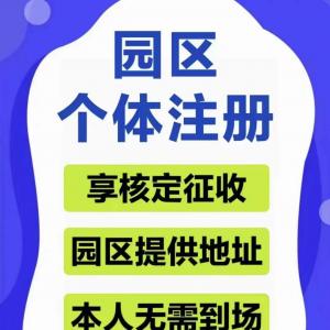 海南个体核定有多吃香