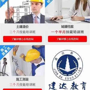 重庆土建造价员培训班哪里有学校可以学习