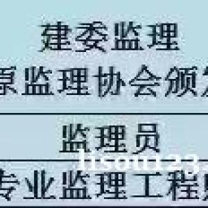 专业监理工程师报考有没有什么条件限制呢