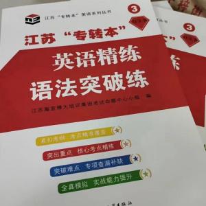 瀚宣博大专转本昆山校区一对一辅导课程让你甩开对手
