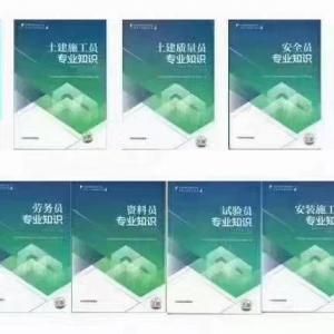 重庆九大员什么时候考试报名地点