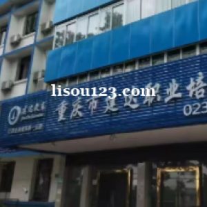 重庆哪里可以学到可以看图纸的施工员培训