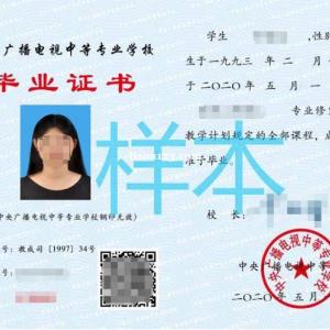 中央广播电视中专学历提升适合哪些人群
