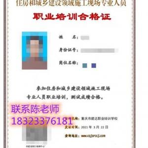 2022年重庆推荐考施工员证的地方