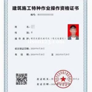 塔吊司机，指挥等特种工延期培训报名
