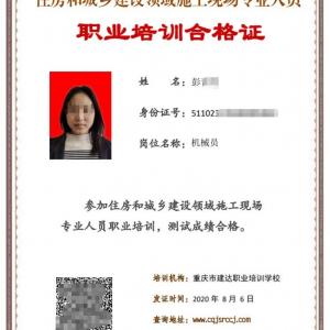 建筑九大员(资料员）岗位证过期了还可以继续教育吗