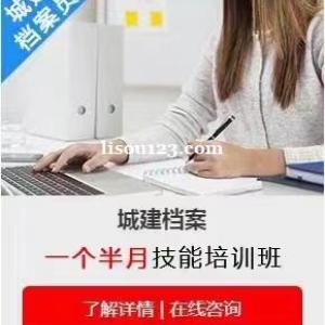 资料员必备技能是什么，你了解多少？