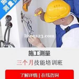 新手怎么做好一个工程施工重庆建达学校施工培训